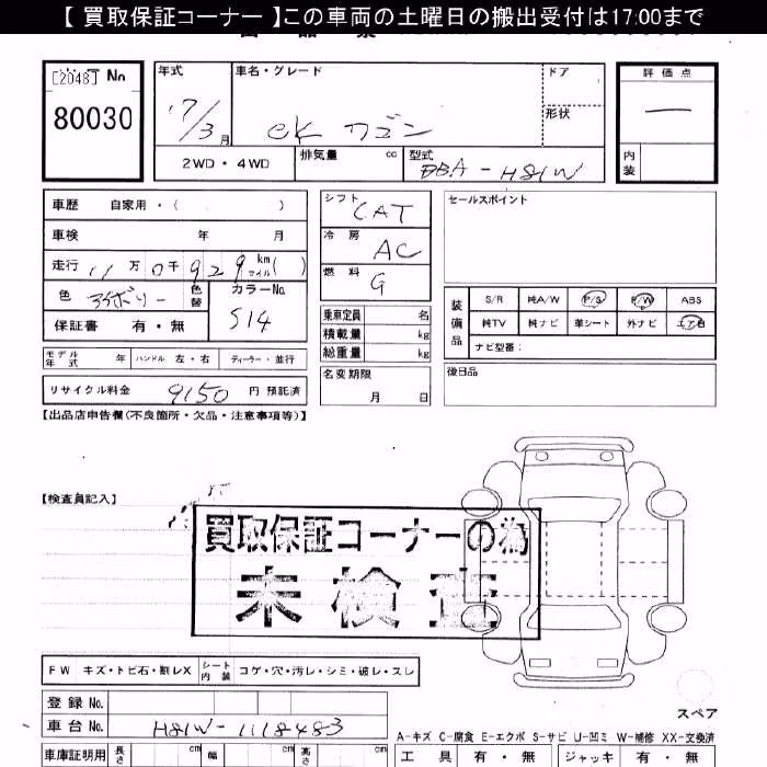 MITSUBISHI EK WAGON