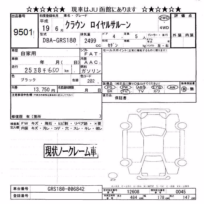 TOYOTA CROWN