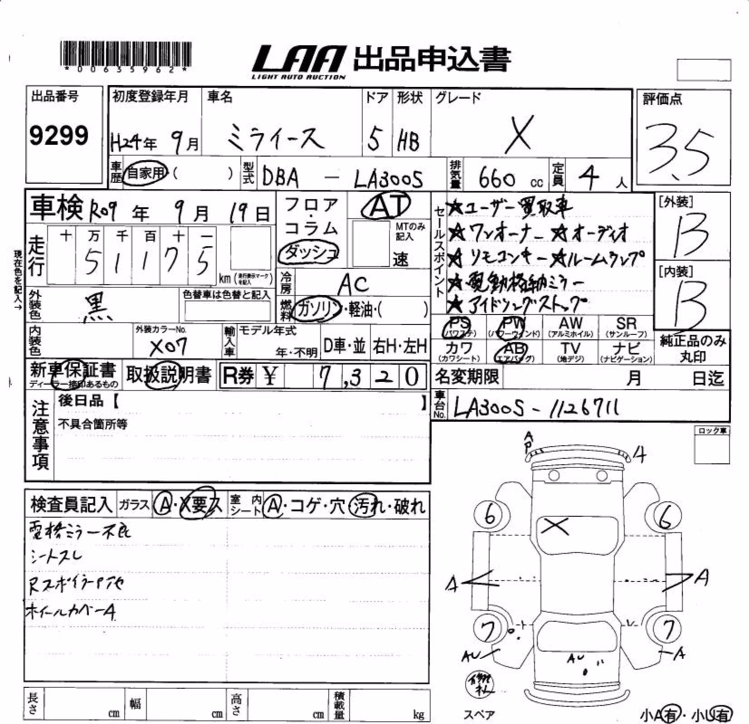 DAIHATSU MIRA E:S