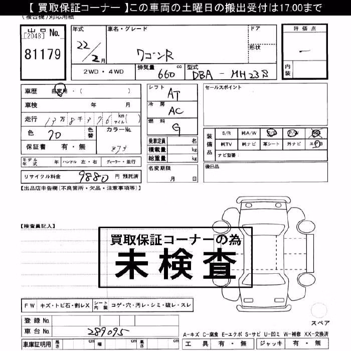 SUZUKI WAGON R