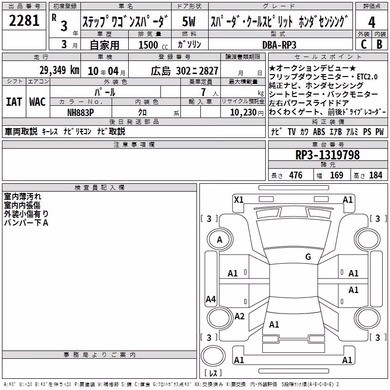 HONDA STEPWGN