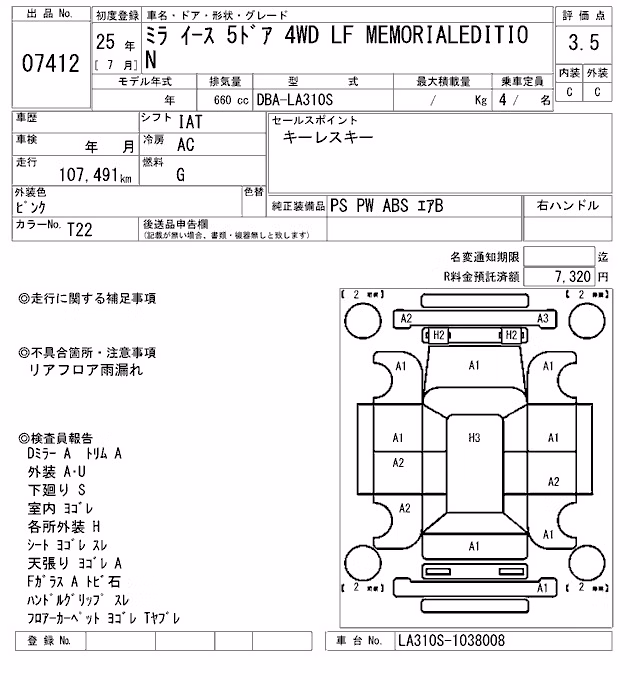 DAIHATSU MIRA E:S