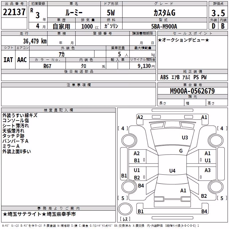 TOYOTA ROOMY