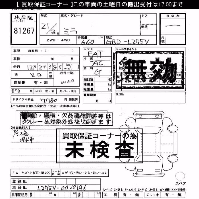 DAIHATSU MIRA