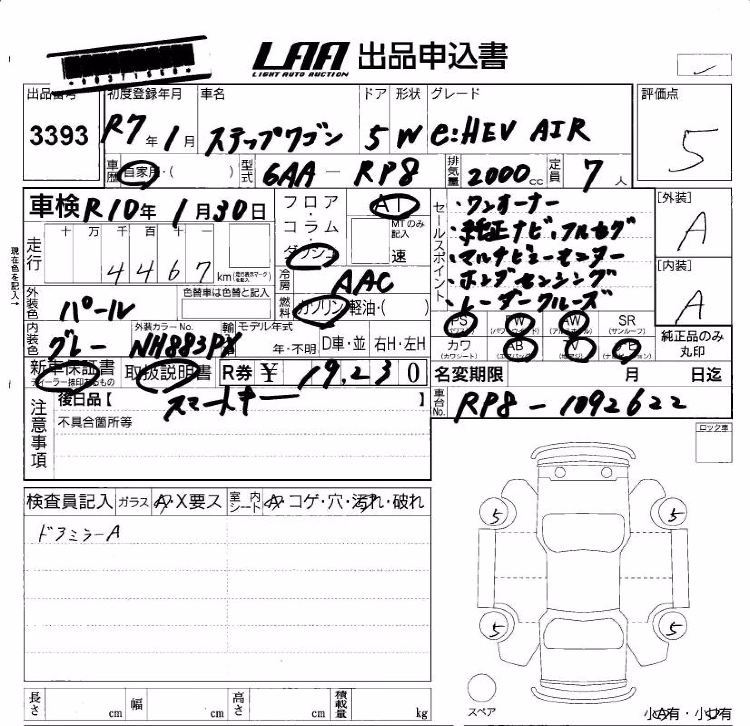 HONDA STEPWGN