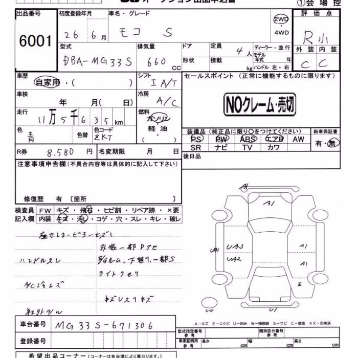 NISSAN MOCO