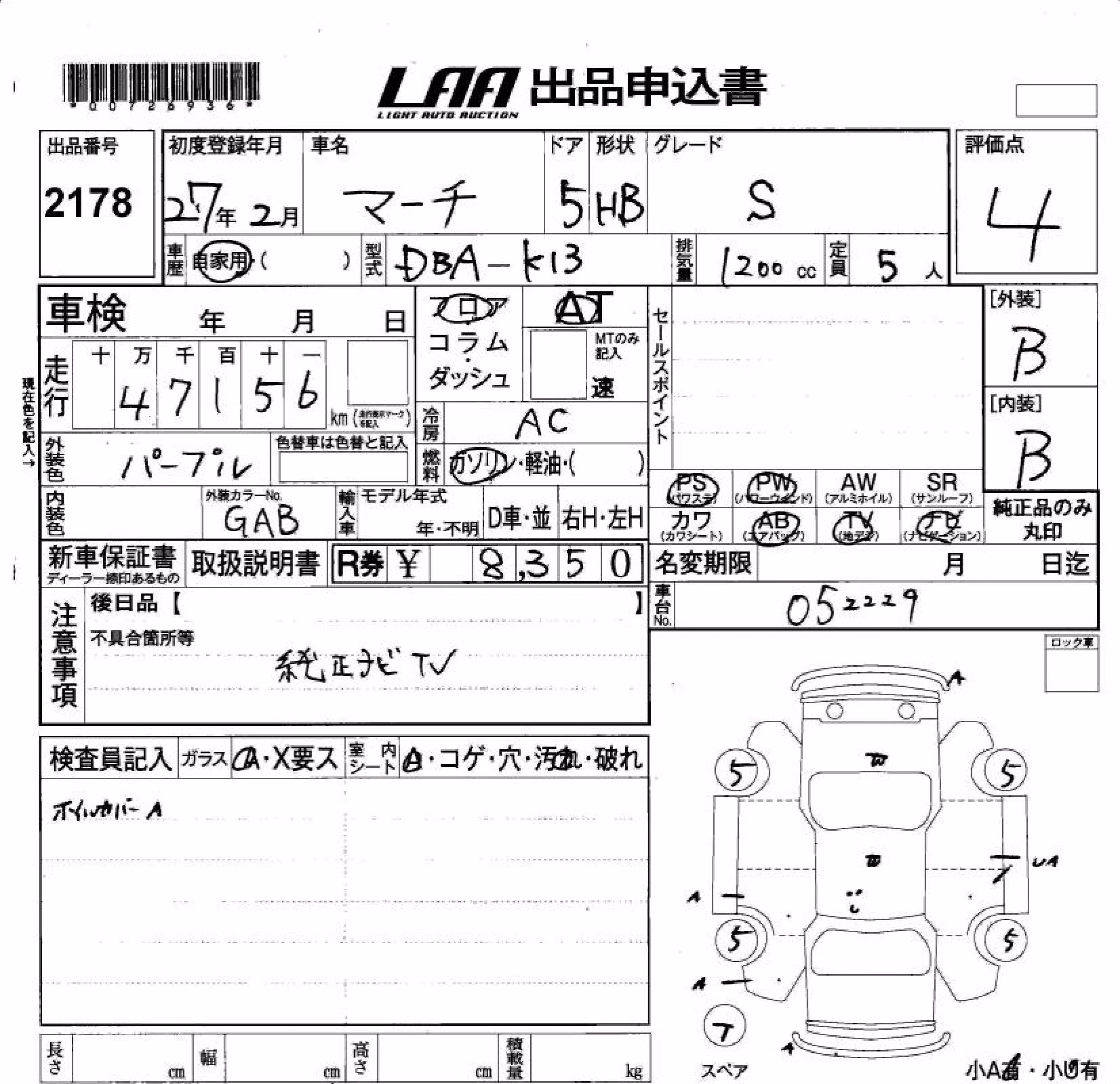 NISSAN MARCH