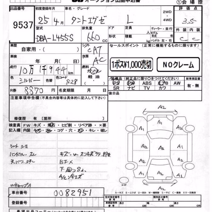 DAIHATSU TANTO EXE
