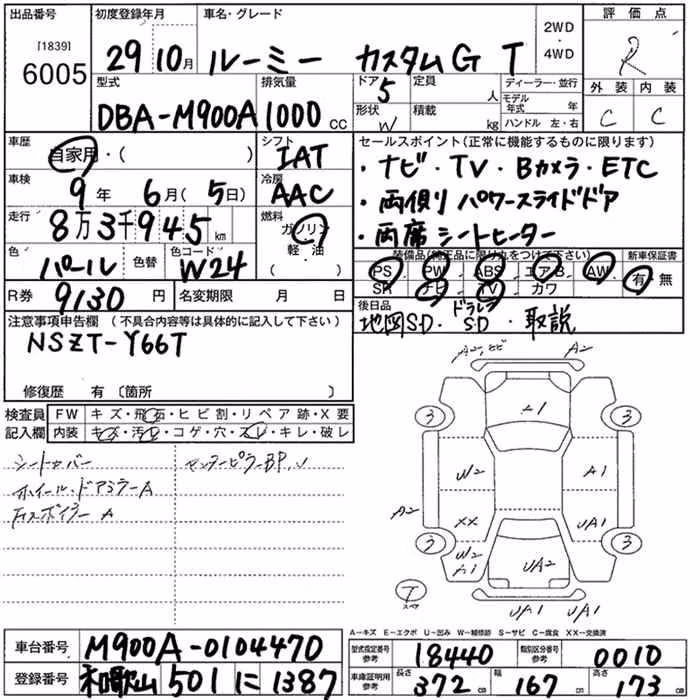 TOYOTA ROOMY