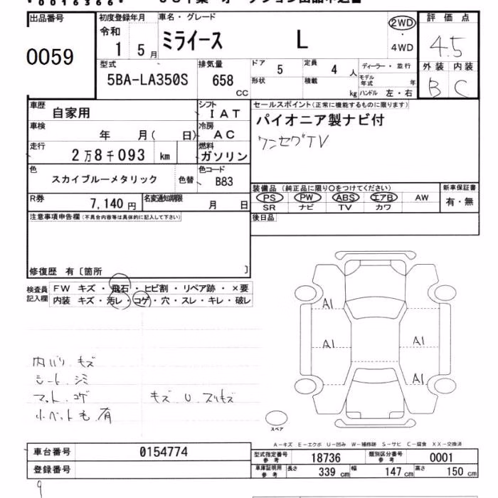 DAIHATSU MIRA E:S