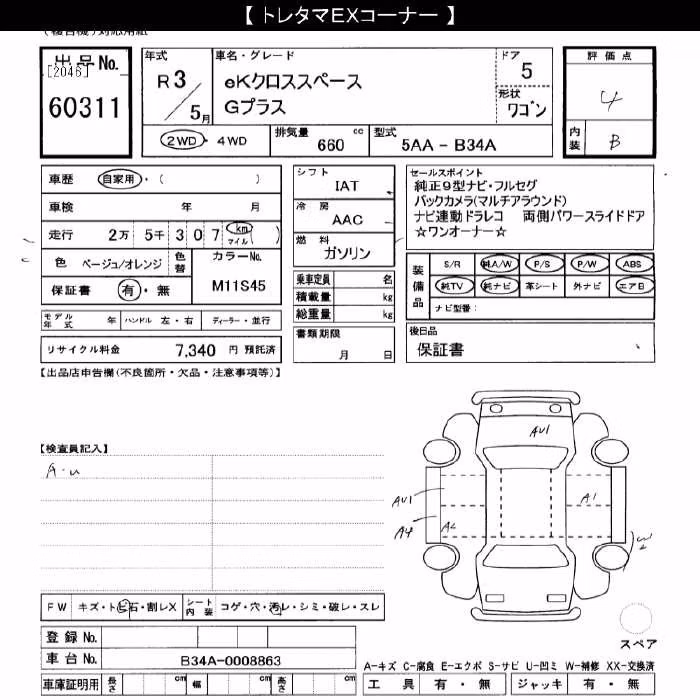 MITSUBISHI EK SPACE