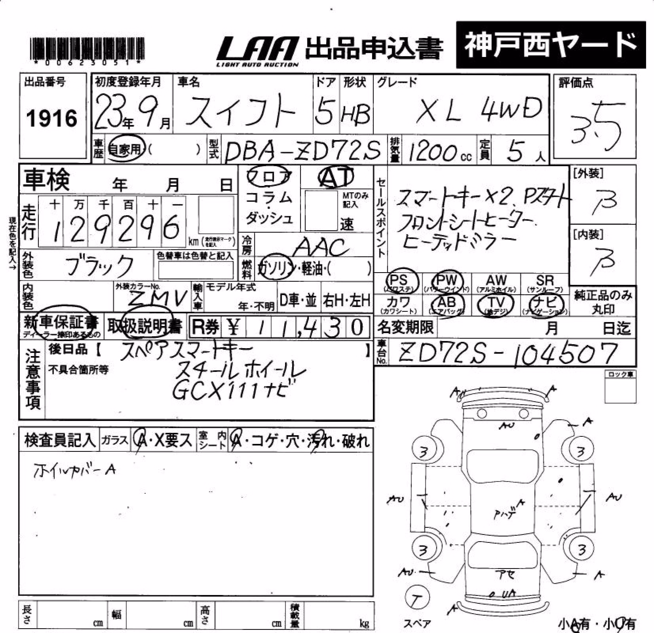 SUZUKI SWIFT