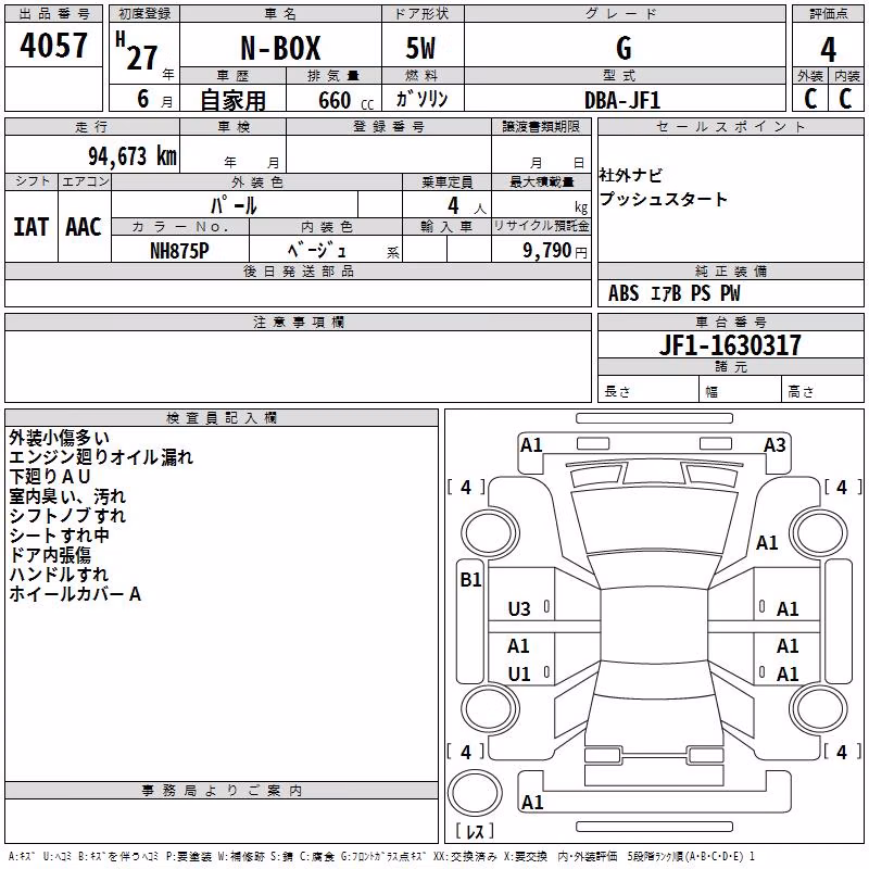 HONDA N-BOX