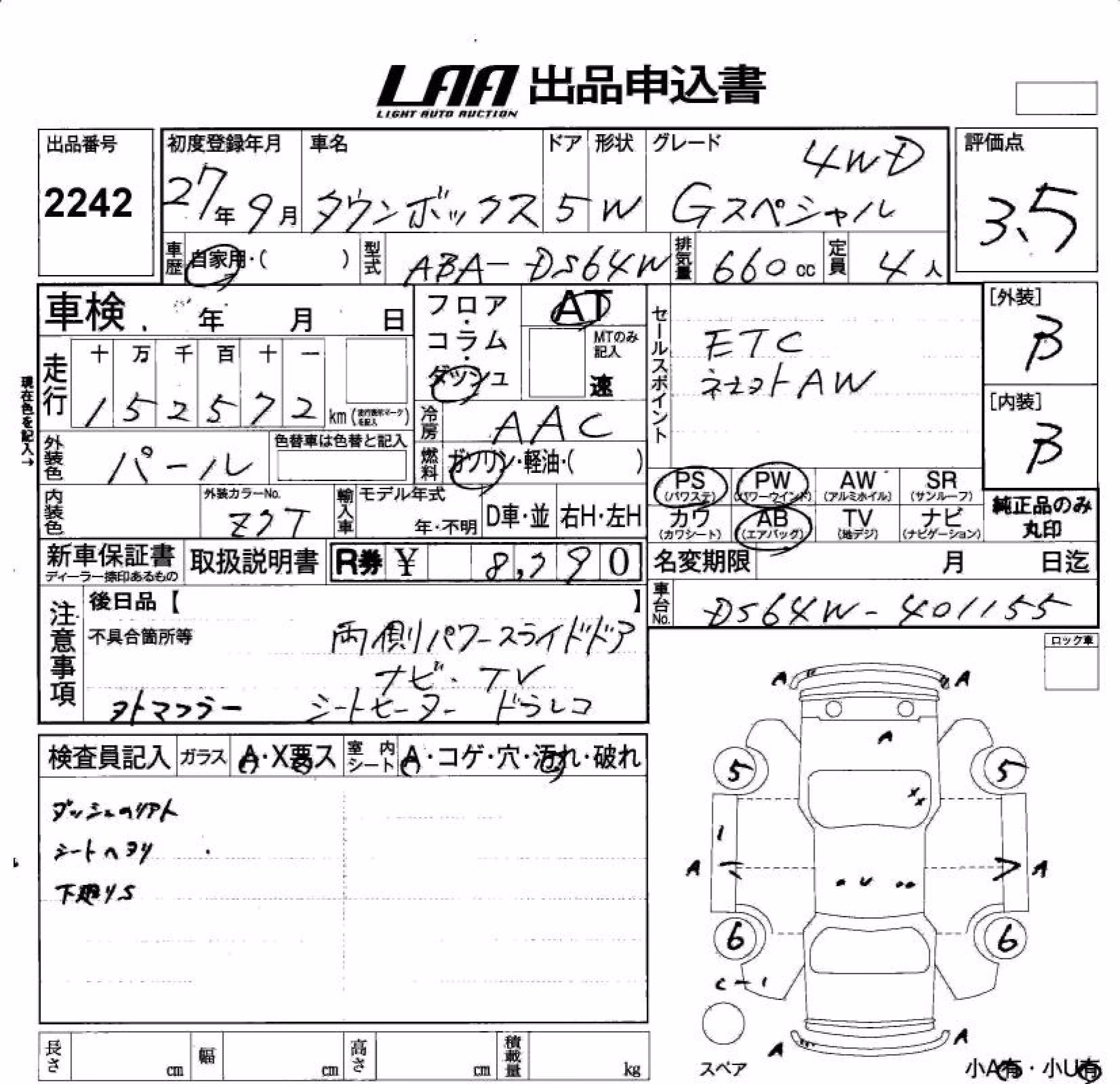 MITSUBISHI TOWN BOX