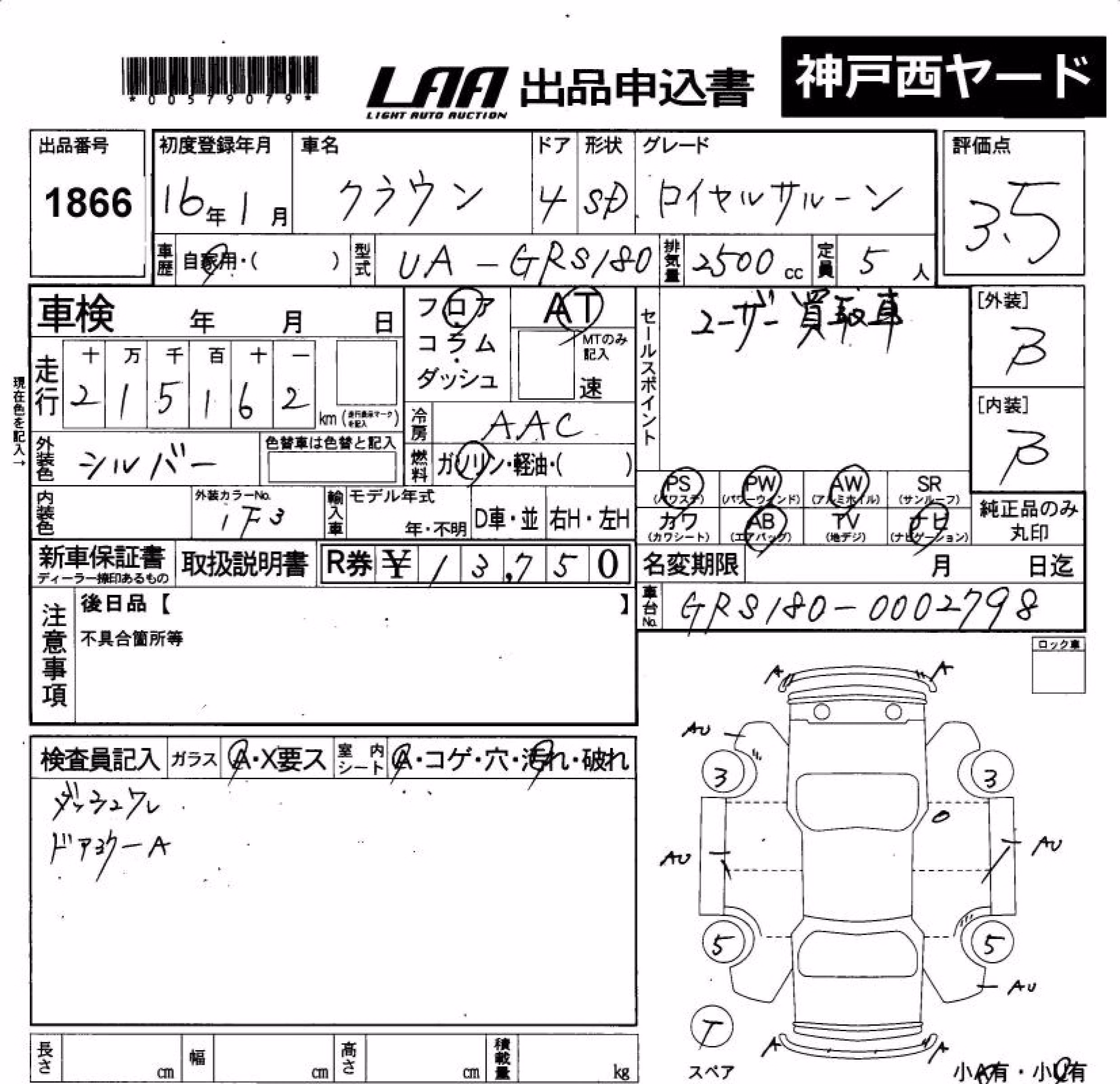 TOYOTA CROWN