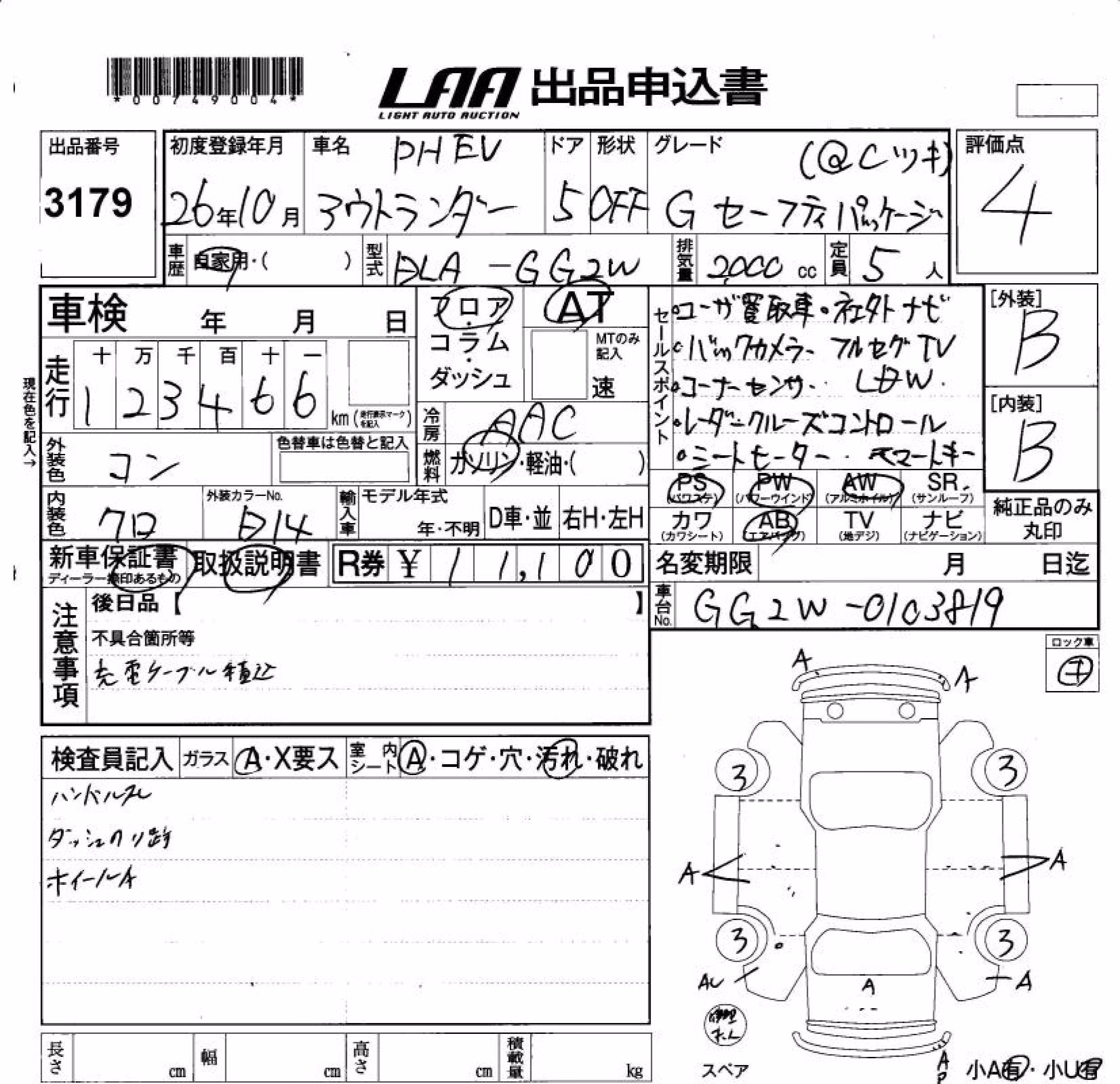 MITSUBISHI OUTLANDER