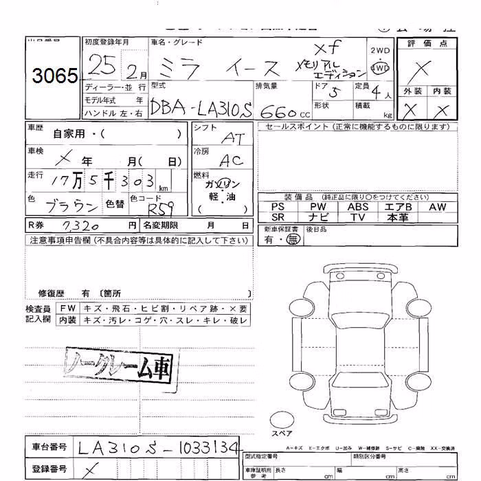 DAIHATSU MIRA E:S
