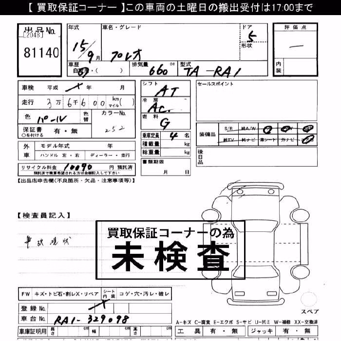 SUBARU PLEO