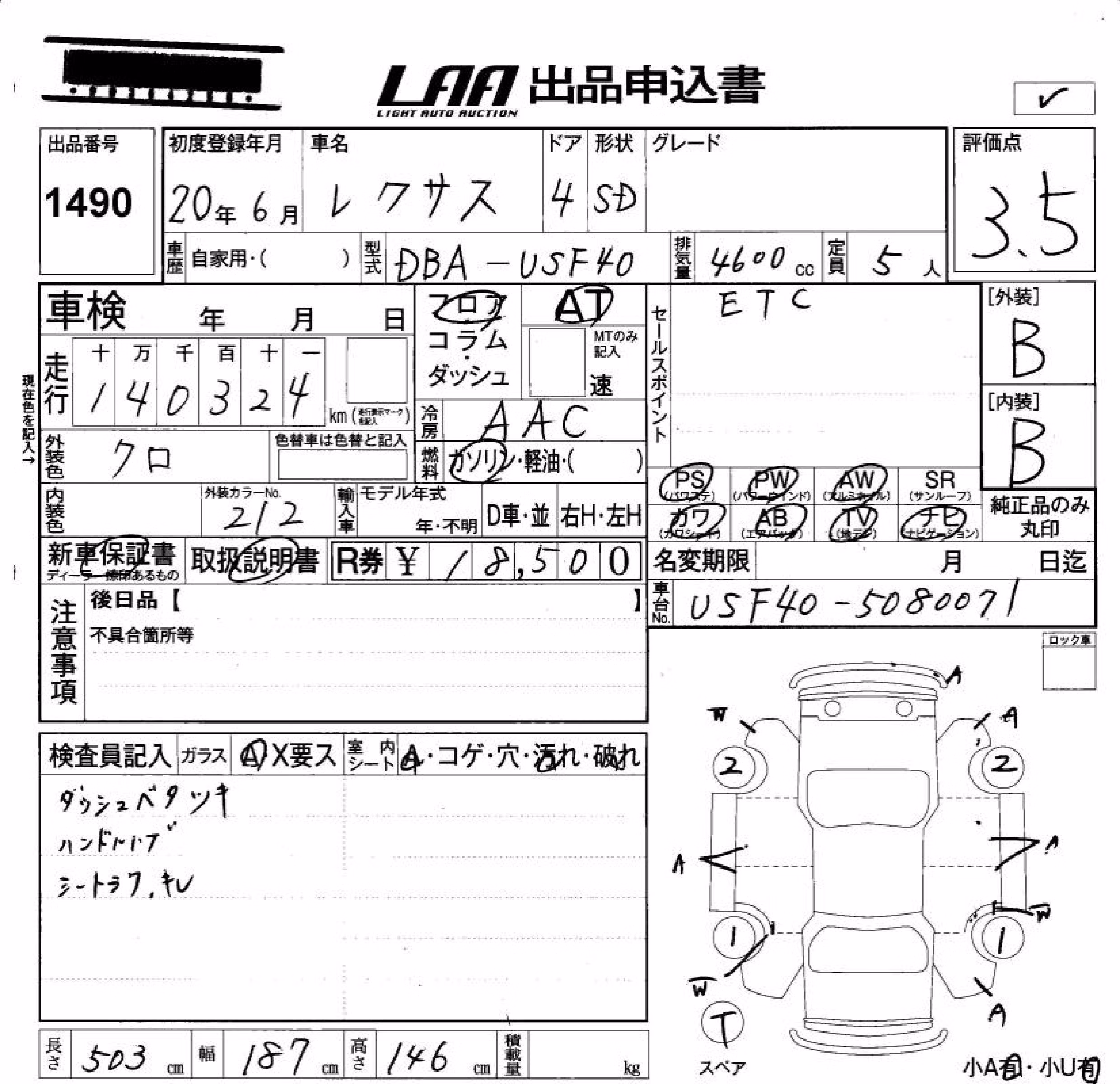 LEXUS LS460