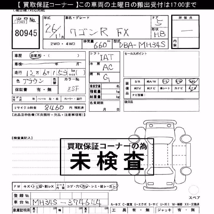 SUZUKI WAGON R