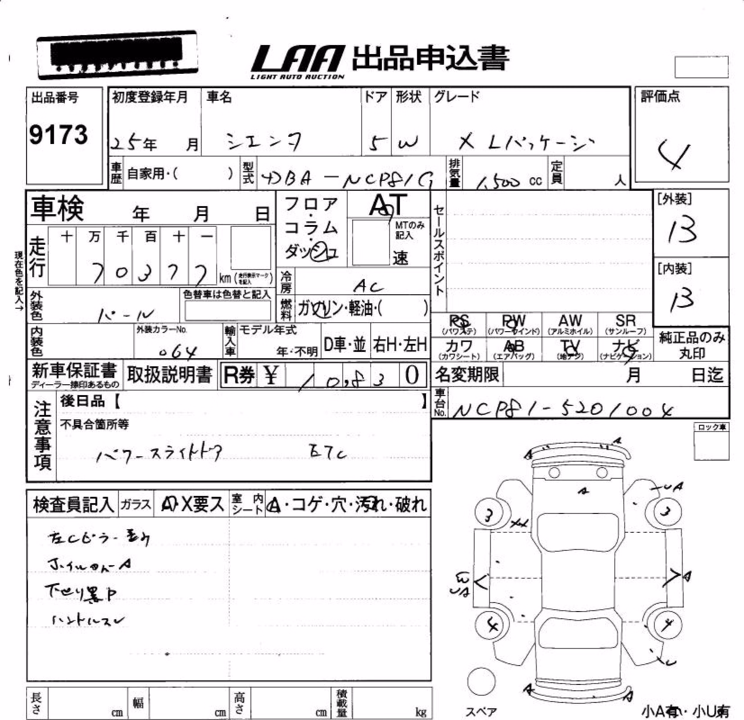TOYOTA SIENTA