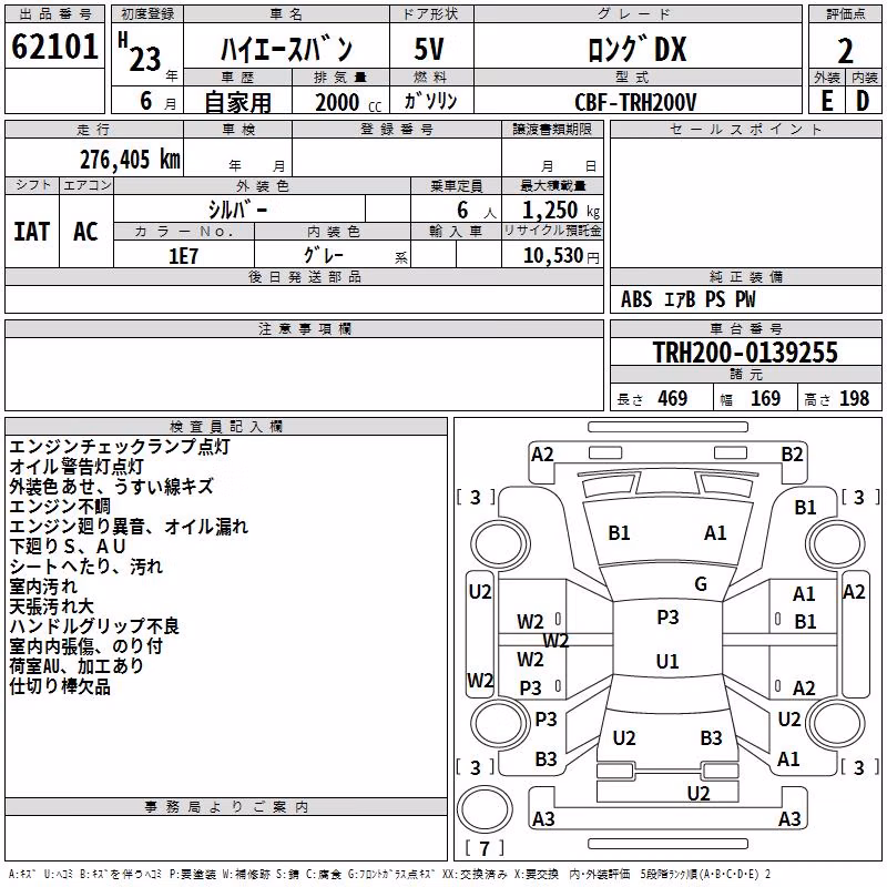 TOYOTA REGIUS ACE