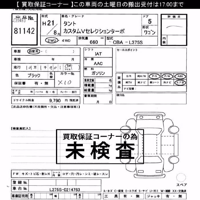 DAIHATSU TANTO