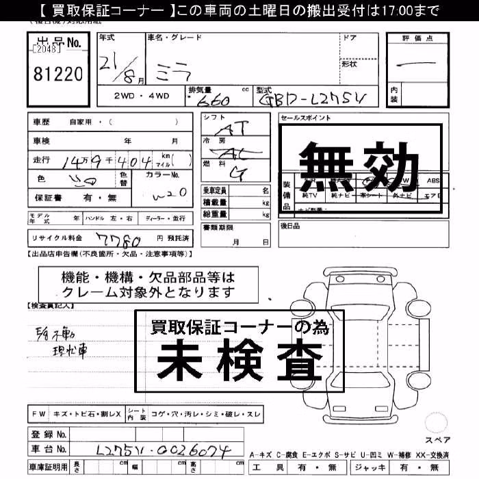 DAIHATSU MIRA