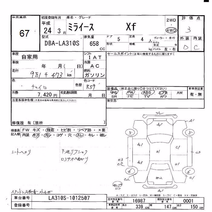 DAIHATSU MIRA E:S