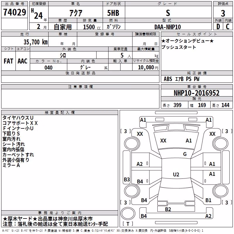 TOYOTA AQUA