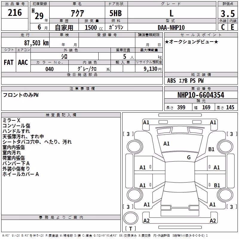 TOYOTA AQUA