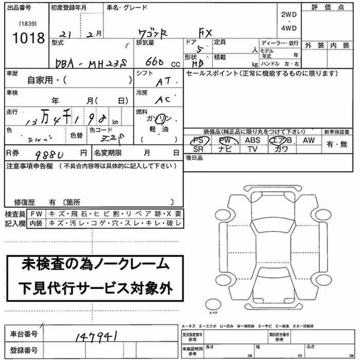 SUZUKI WAGON R
