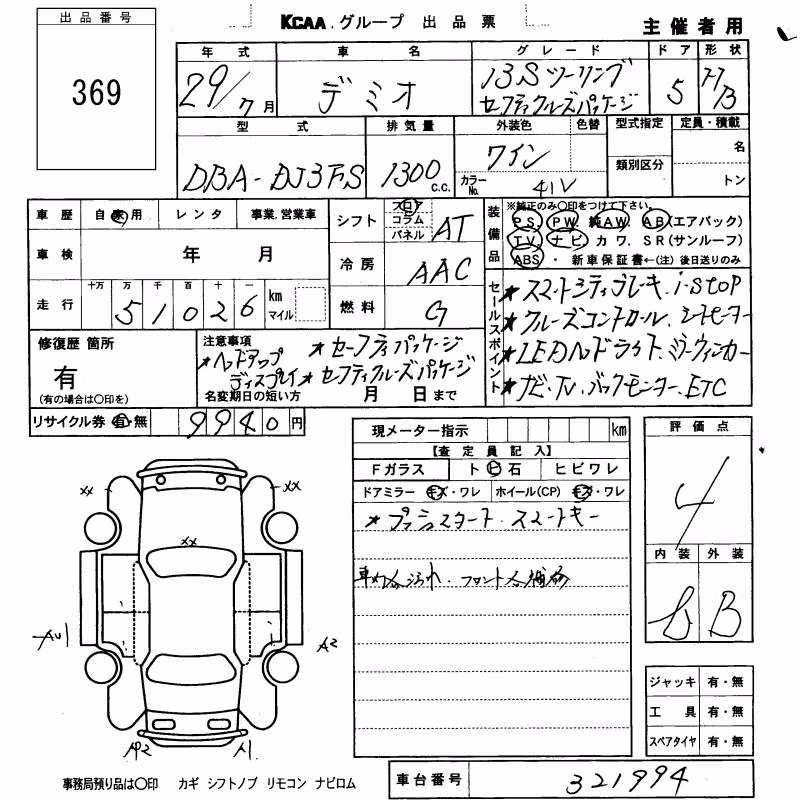 MAZDA DEMIO