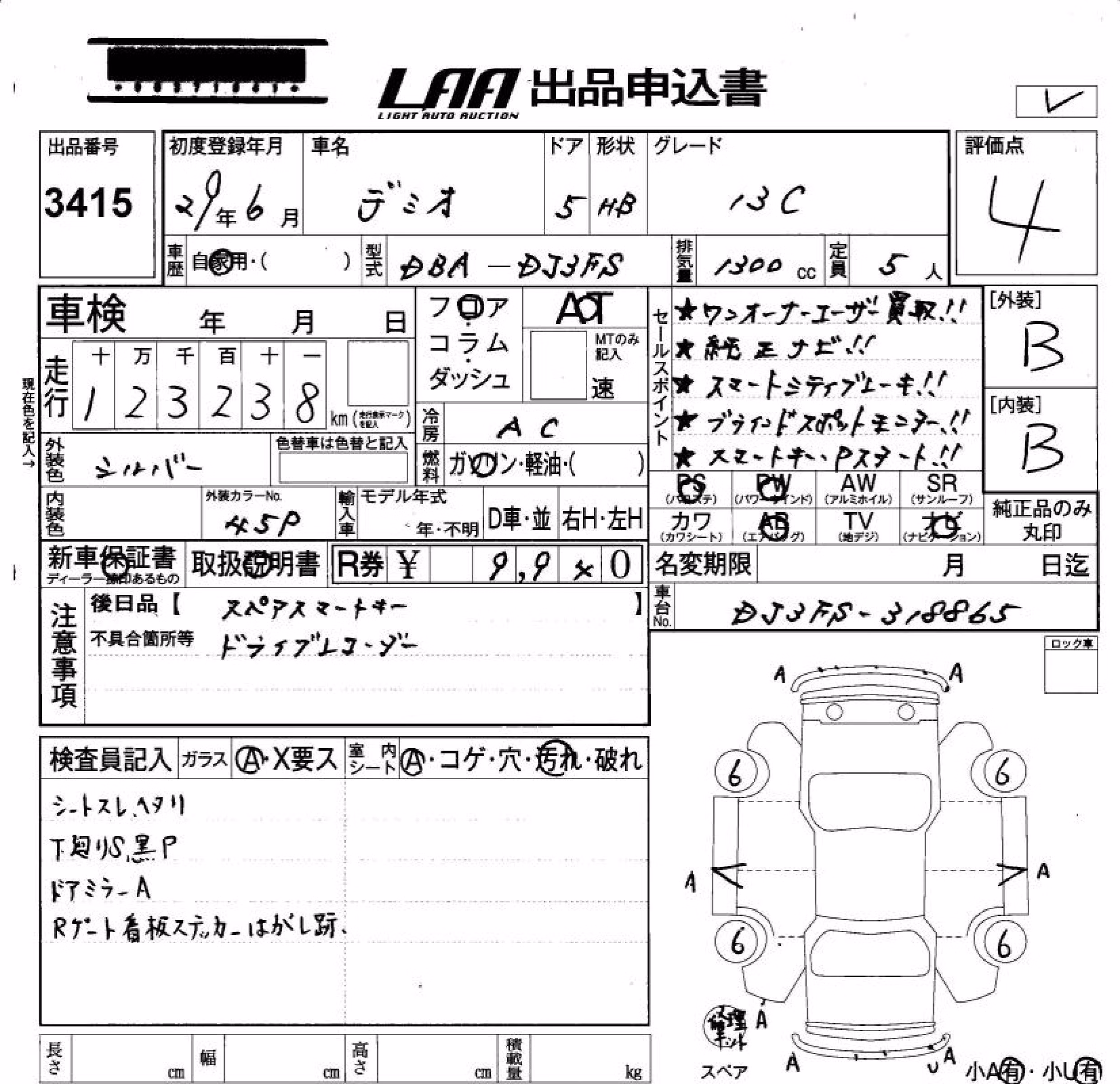 MAZDA DEMIO