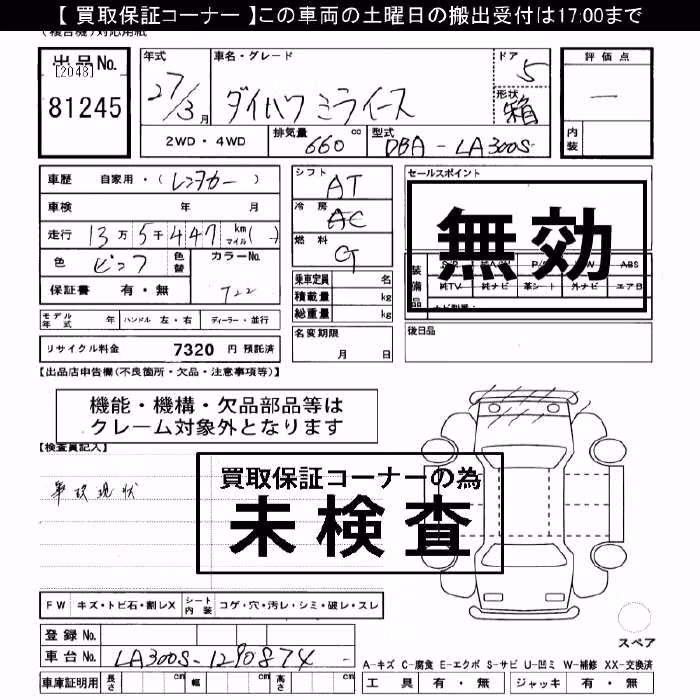 DAIHATSU MIRA E:S