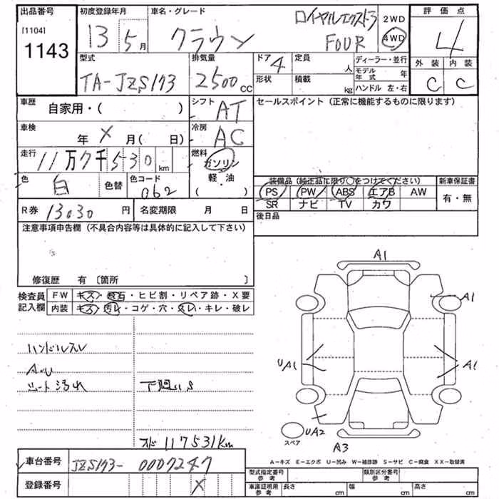 TOYOTA CROWN