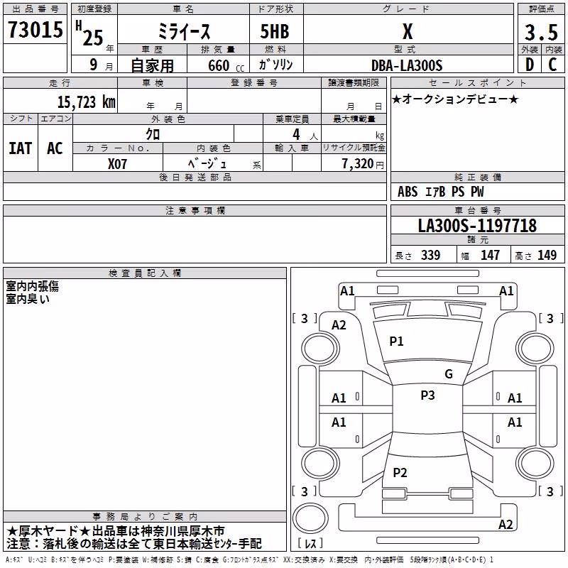DAIHATSU MIRA E:S