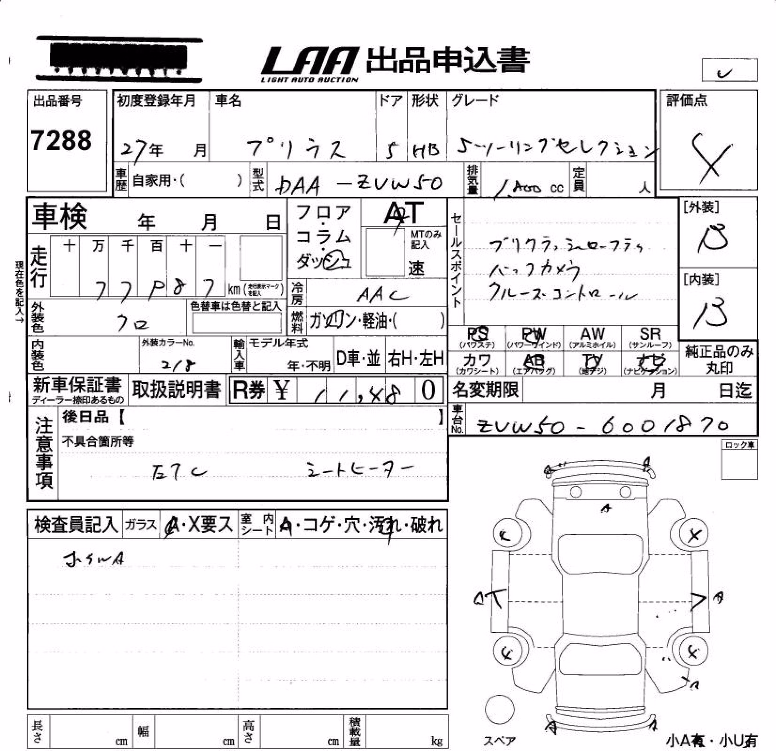 TOYOTA PRIUS