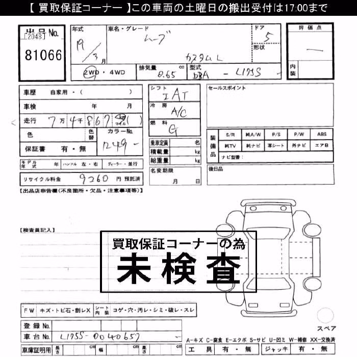 DAIHATSU MOVE