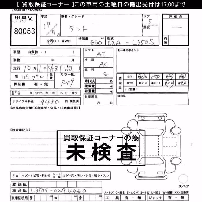 DAIHATSU TANTO