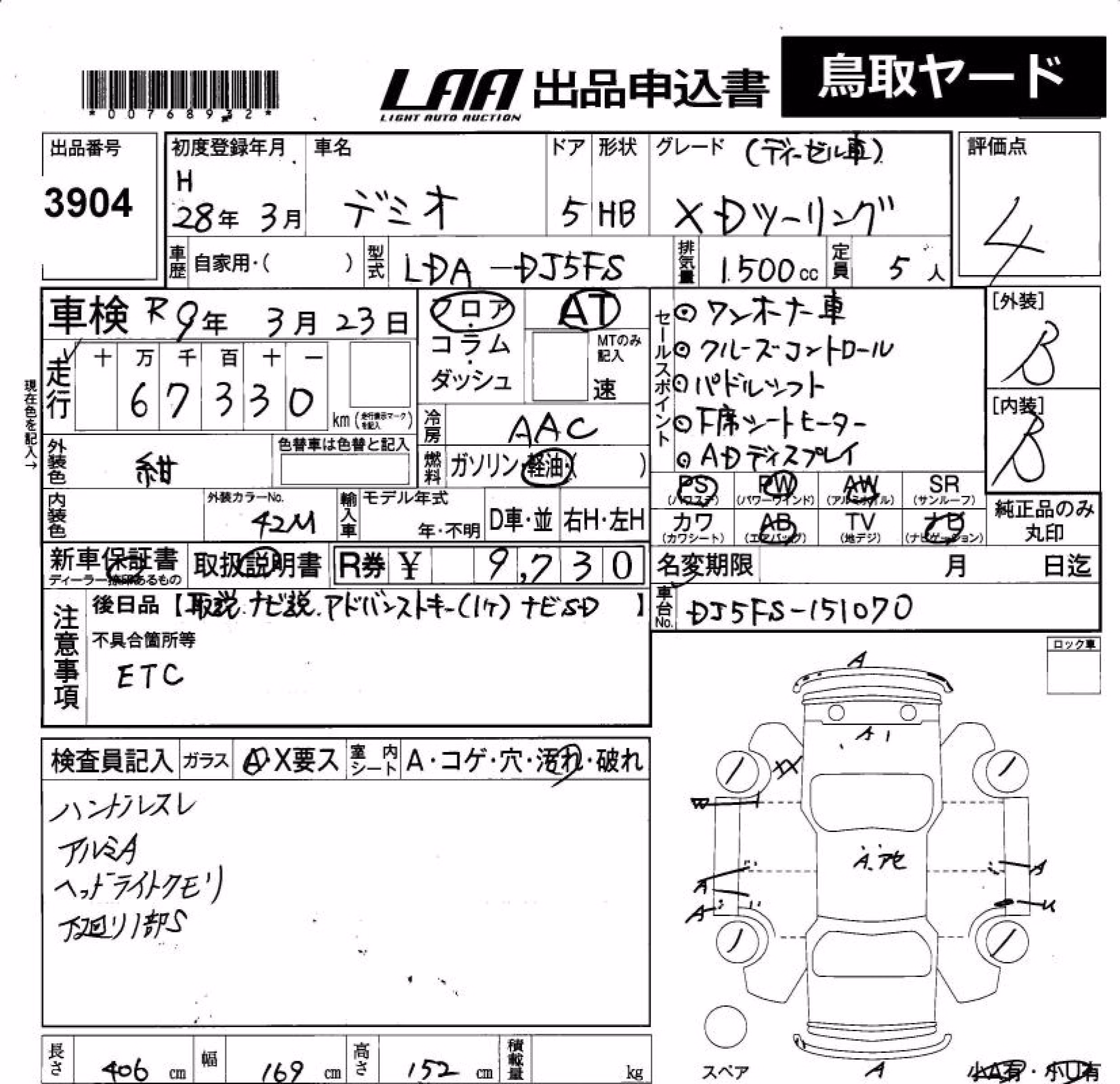 MAZDA DEMIO