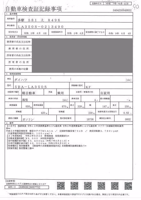 DAIHATSU MIRA E:S
