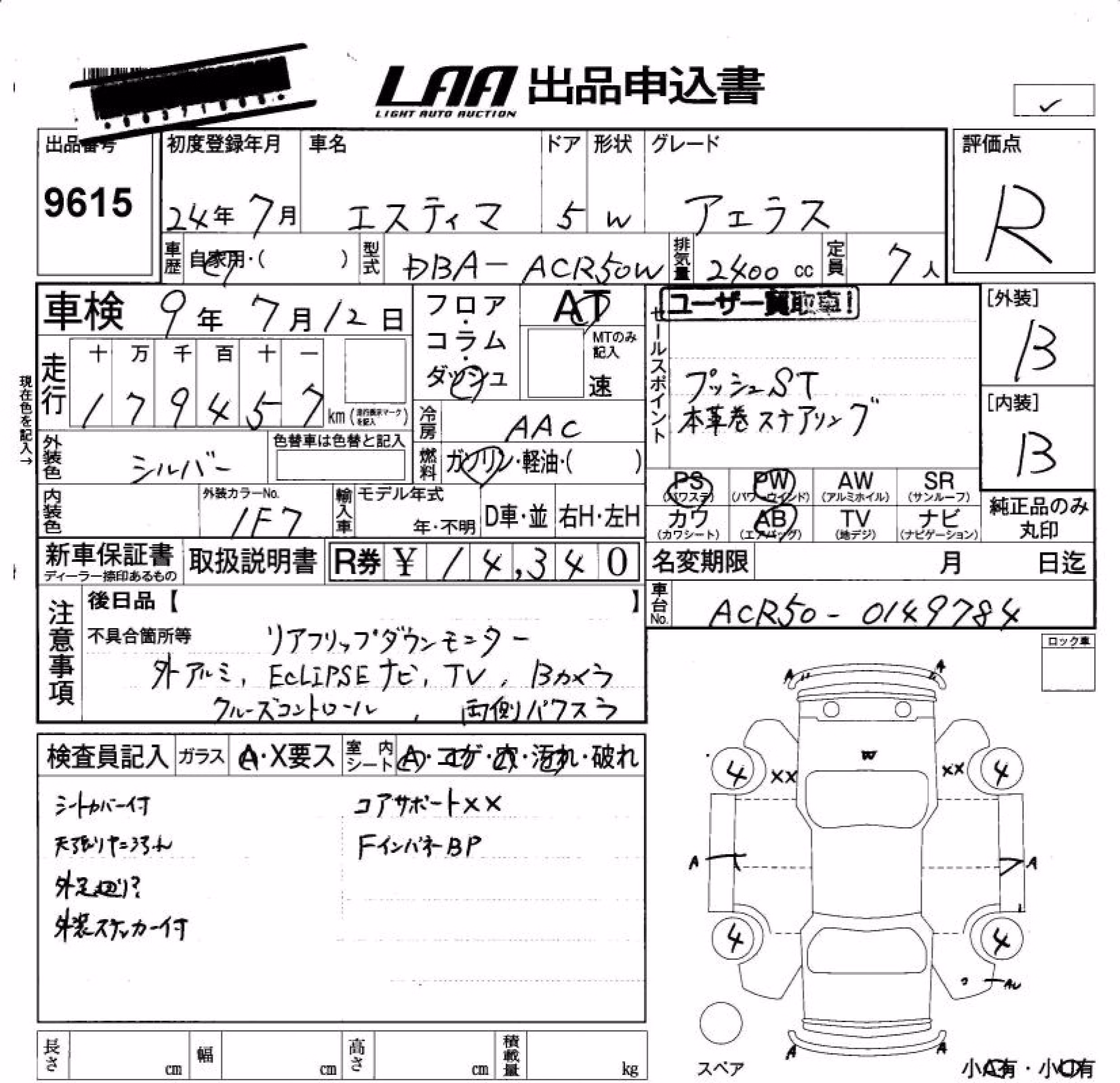 TOYOTA ESTIMA