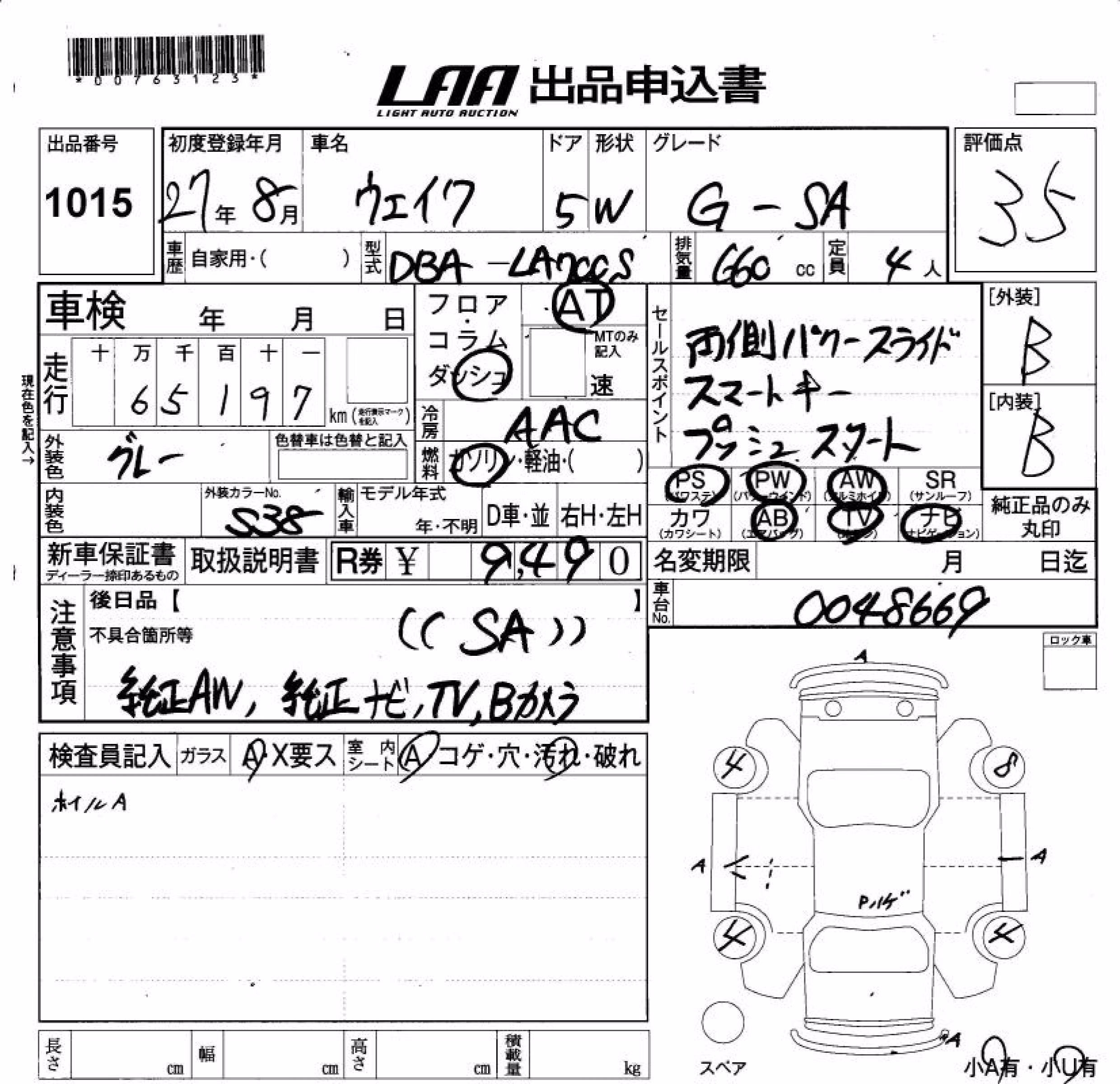 DAIHATSU WAKE