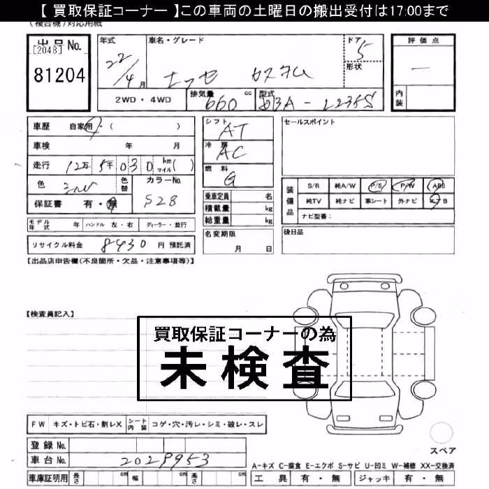 DAIHATSU ESSE