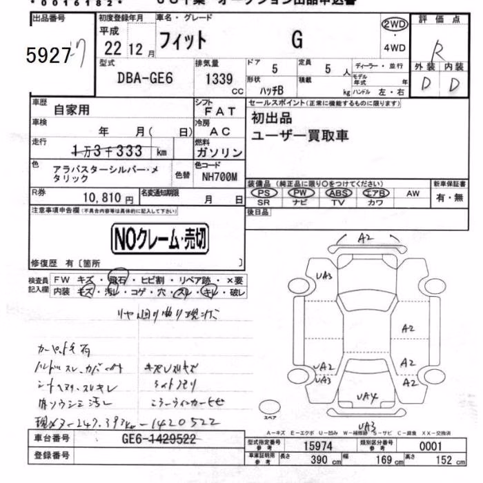 HONDA FIT