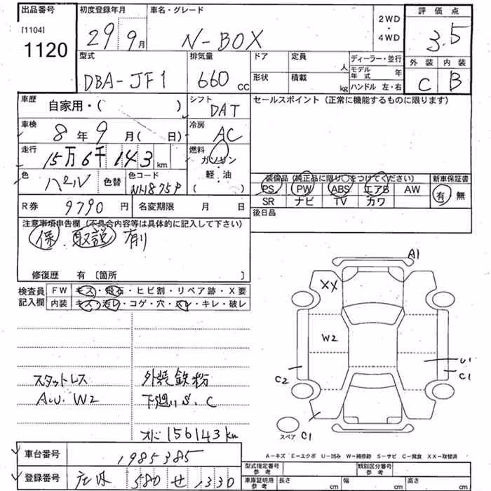 HONDA N-BOX