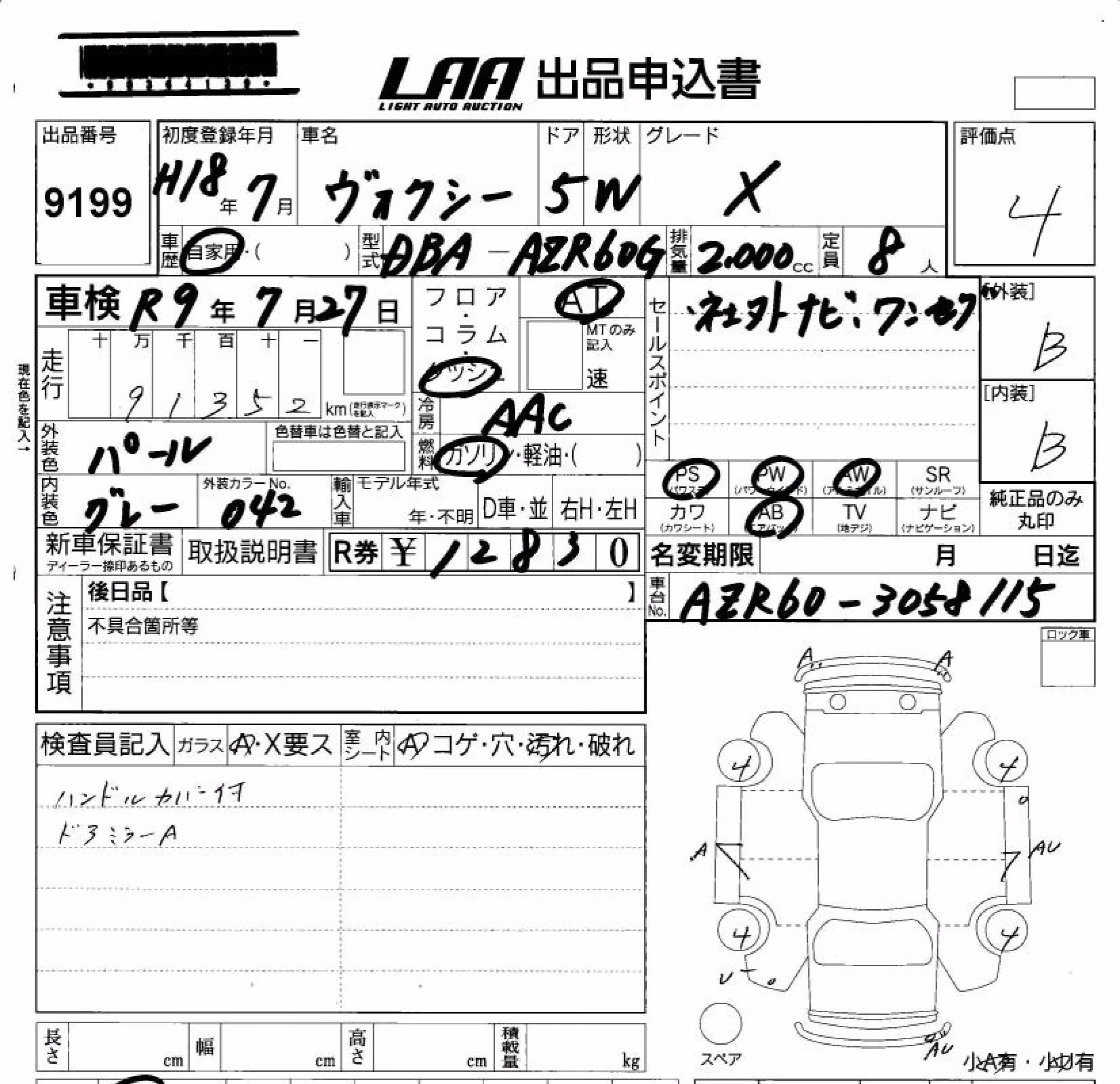 TOYOTA VOXY