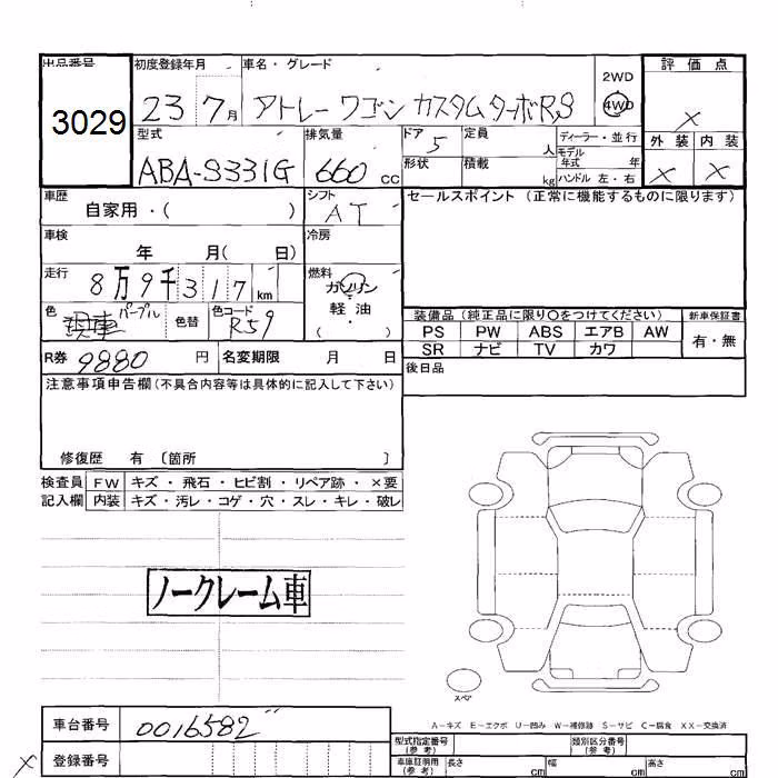 DAIHATSU ATRAI