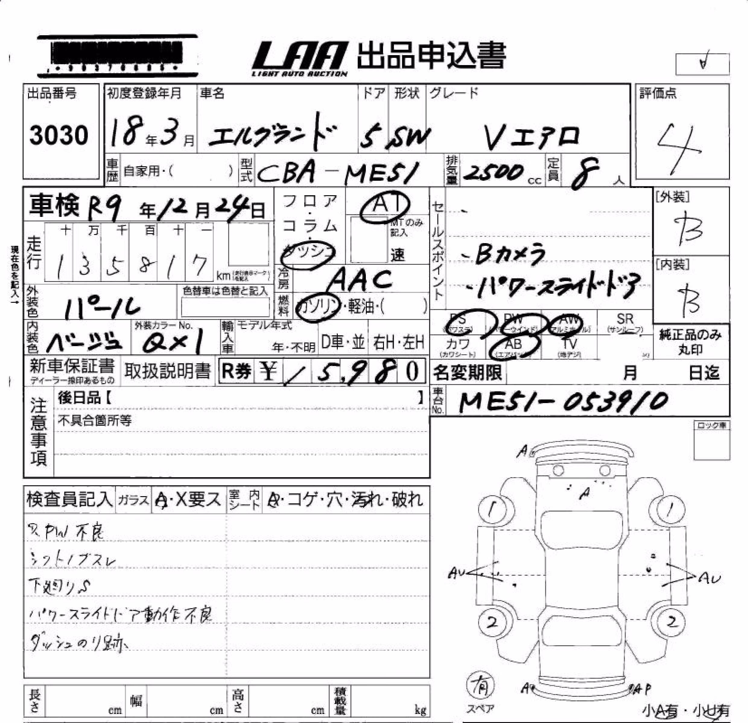 NISSAN ELGRAND